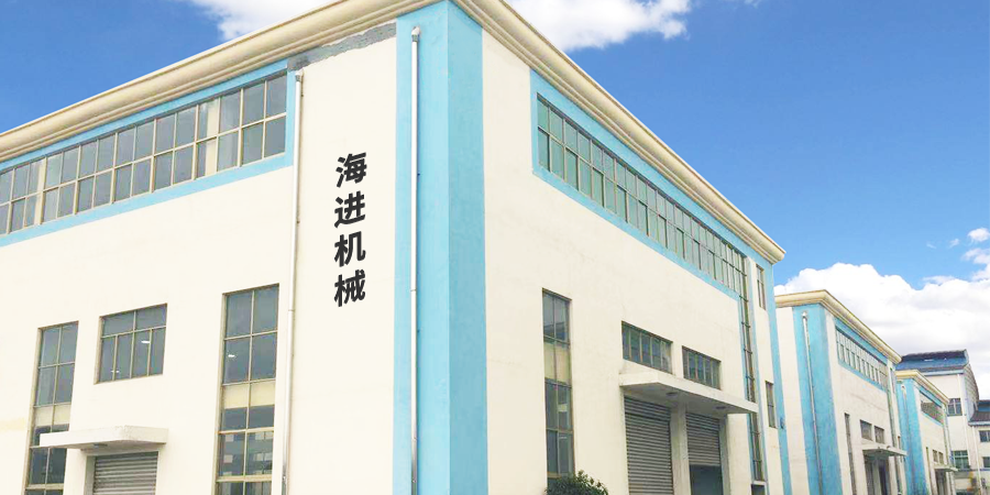 昆山市海進(jìn)機(jī)械有限公司