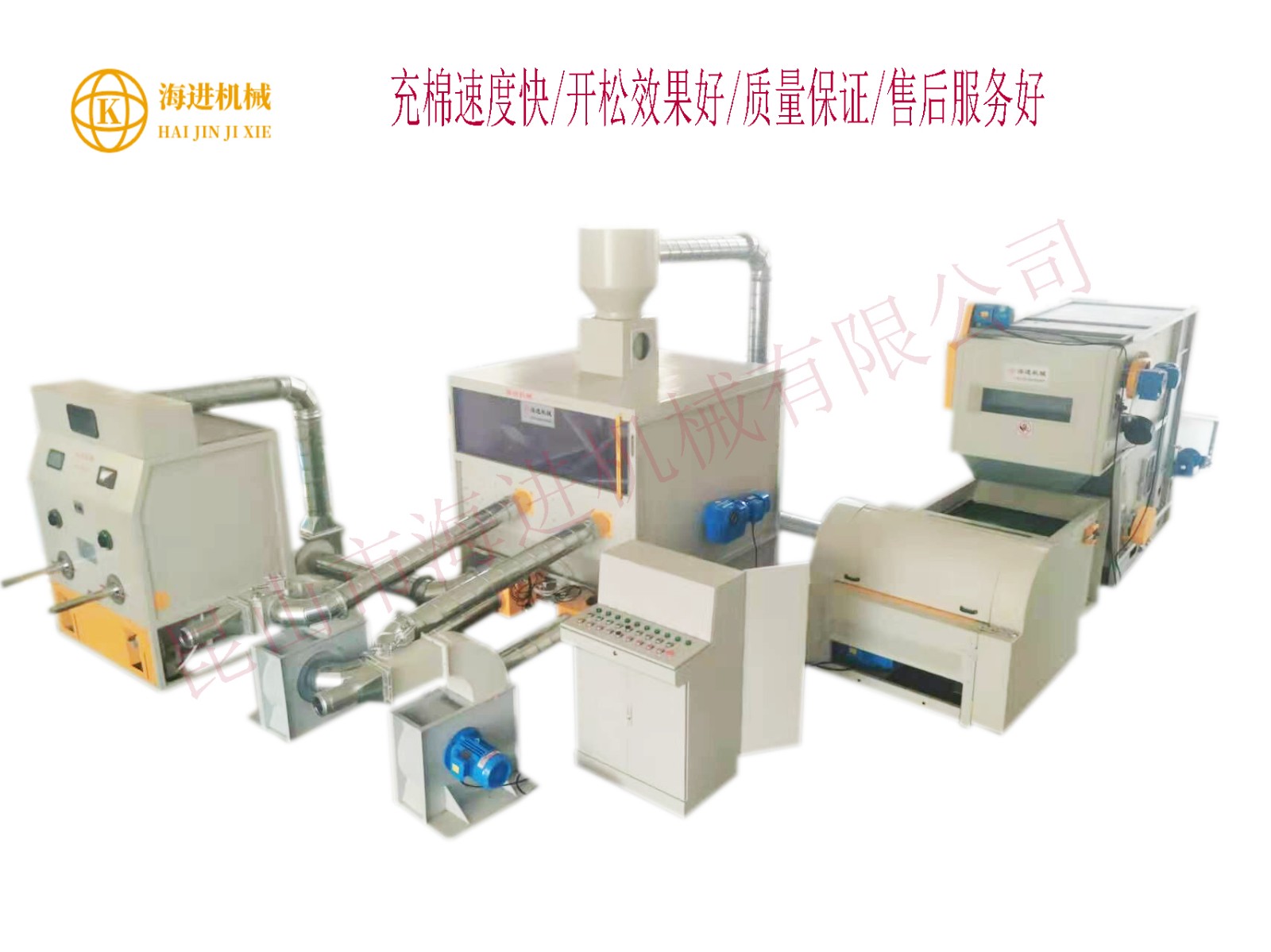 自動(dòng)充棉機(jī)1.jpg